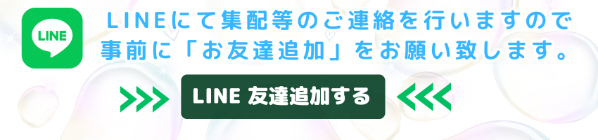 洗濯代行 公式LINE