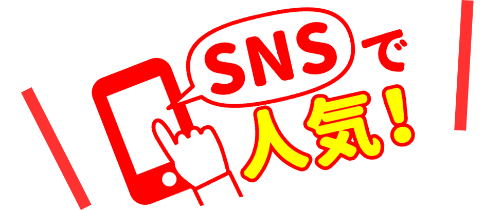 SNSで大人気の「ふわらぼ」モバイル