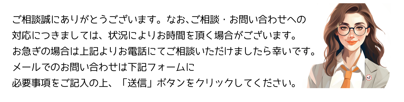 法人様クリーニング　ご相談について