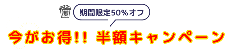 コインランドリー 探す 行く 必要無しの Mサイズバッグが50％オフ